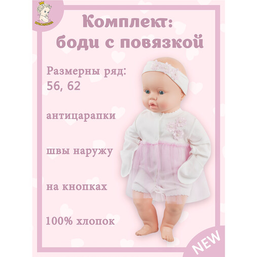Боди с повязкой