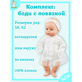 Боди с повязкой